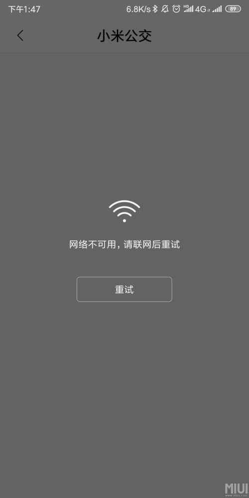 微信为何在锁屏后无法连接网络？