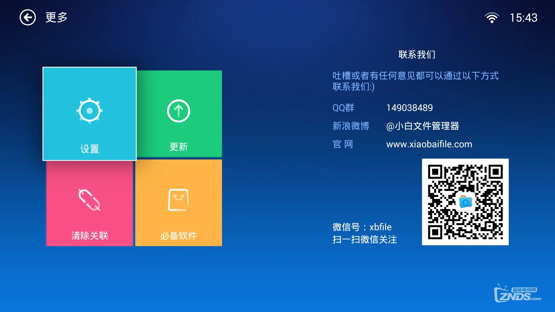 激活工具拼音_激活工具app_apk激活工具