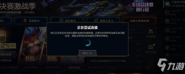 为何英雄联盟手游经常遭遇对局中的服务器延迟问题？