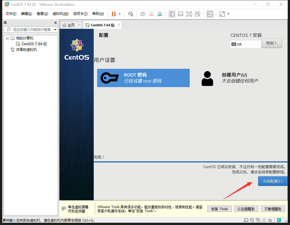[外链图片转存失败,源站可能有防盗链机制,建议将图片保存下来直接上传(img-3XpzrSu6-1680844651172)(CentOS7的下载、安装和配置.assets/image-20230401111317686.png)]
