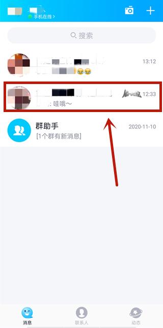 我为何无法查看QQ群号？