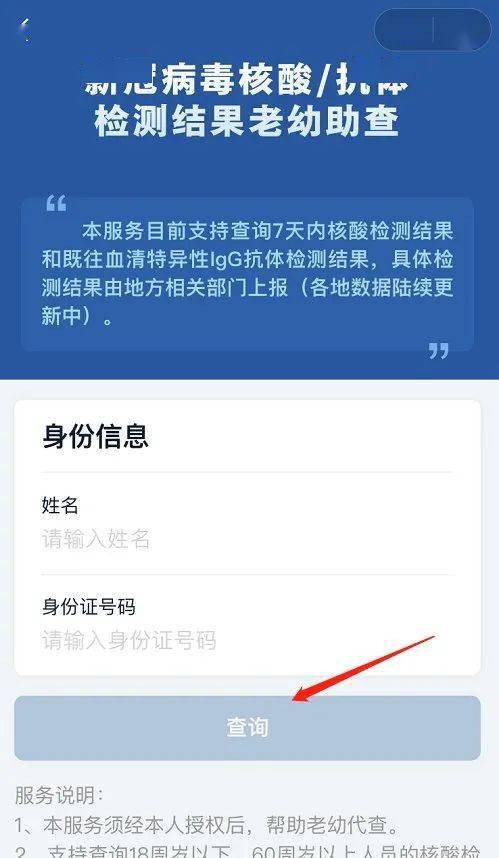 手机号码查身份证号_身份证号码查手机号码_据手机号查身份