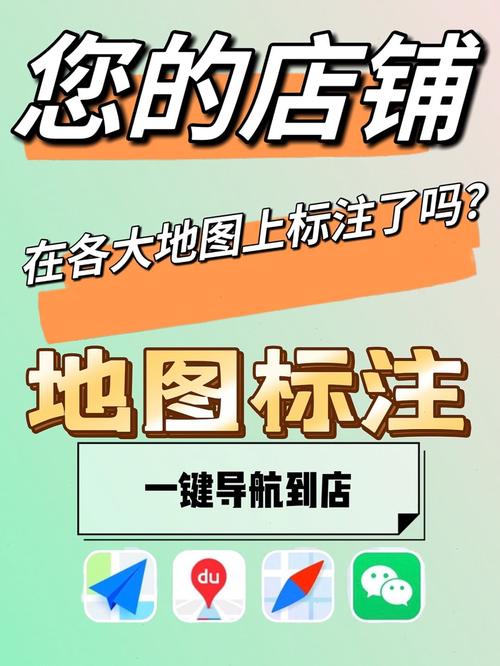 为何我的商铺未能在地图上显示？