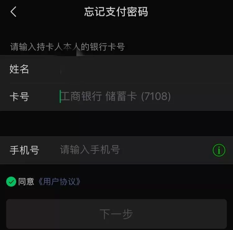 可以通过微信号查到身份证吗_凭微信号手机号查身份证号_微信能查到身份证号码