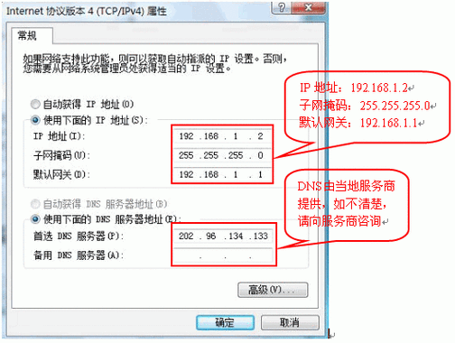 如何确定远程服务器的正确IP地址？