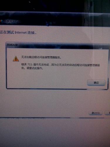 探究RTK北斗海达连接服务器失败的原因是什么？