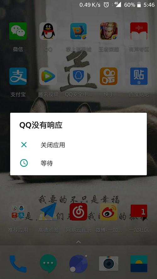 QQ无响应现象背后的技术原因是什么？