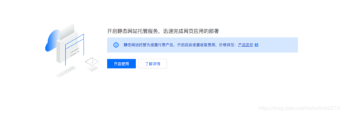 纯静态网站 搜索功能_静态网站托管