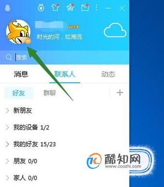 当QQ用户选择隐身状态时，他们的在线状况会如何显示？