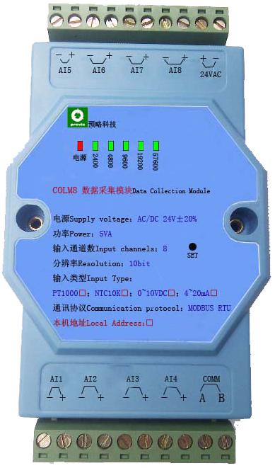 赋安广播模块怎么接线_赋安广播模块输出端开路_广播模块怎么接