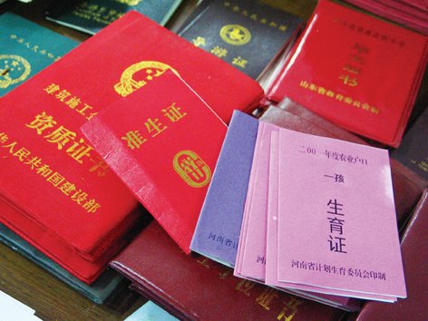 身份证管理条例实施细则_身份证管理办法条例_身份证管理条例实施