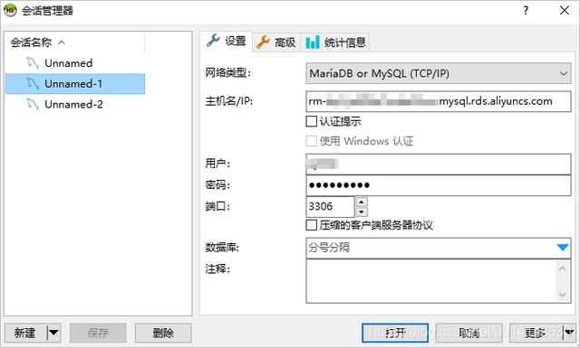 如何监测MySQL数据库的实时连接数？