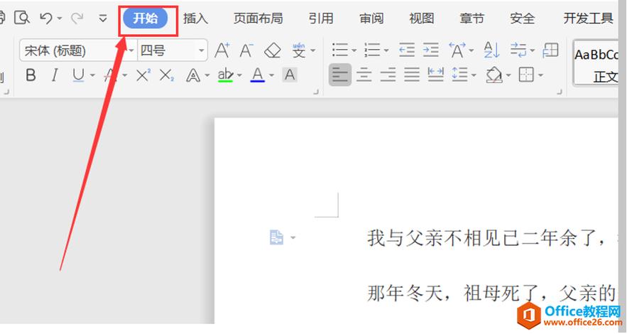 如何在电脑上快速定位WPS文件？
