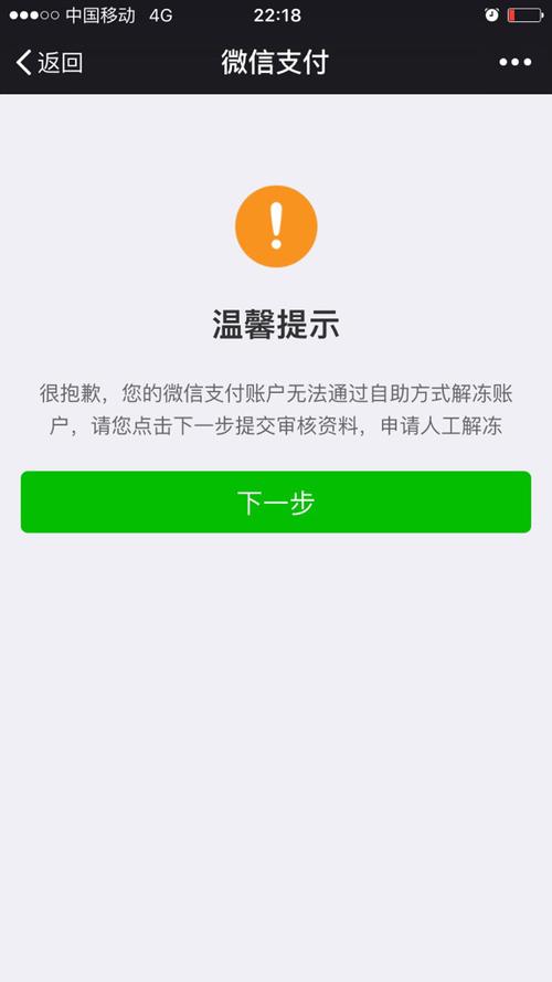 微信再次受到保护，这背后意味着什么？