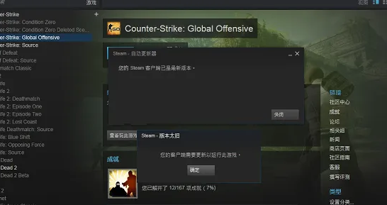 为什么CS:GO频繁出现连接服务器失败的问题？