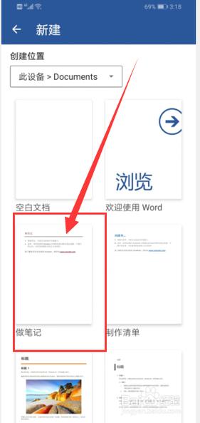 手机打开Word文档时仅显示标点符号，原因何在？