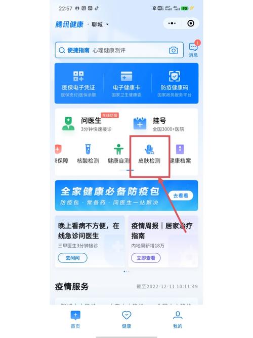 微信检测功能是如何工作的？