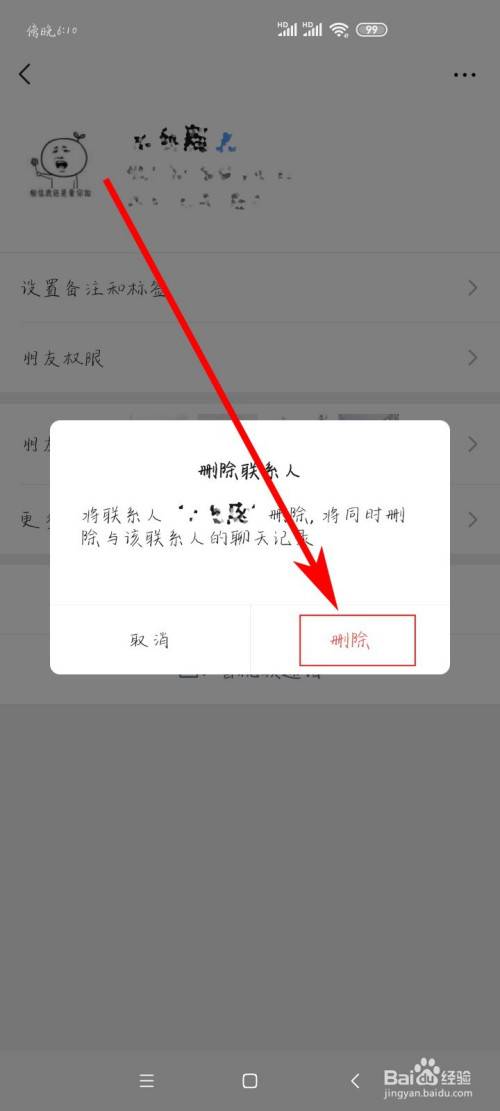 当朋友删除了我的评论，这背后有何深意？
