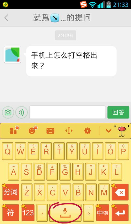 手机空格键为何仅占半个字宽？