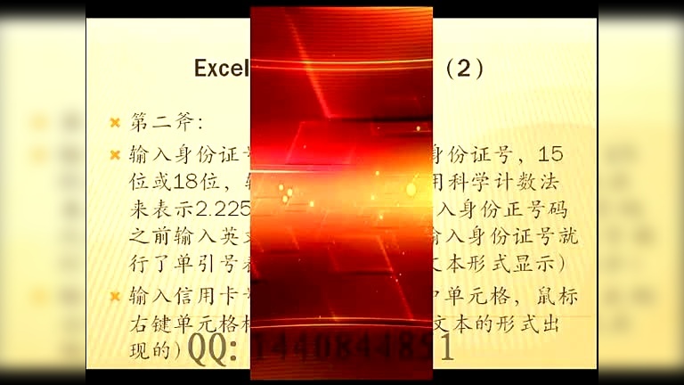 excel身份证号码_证号码身份证号码_excel2016身份证号