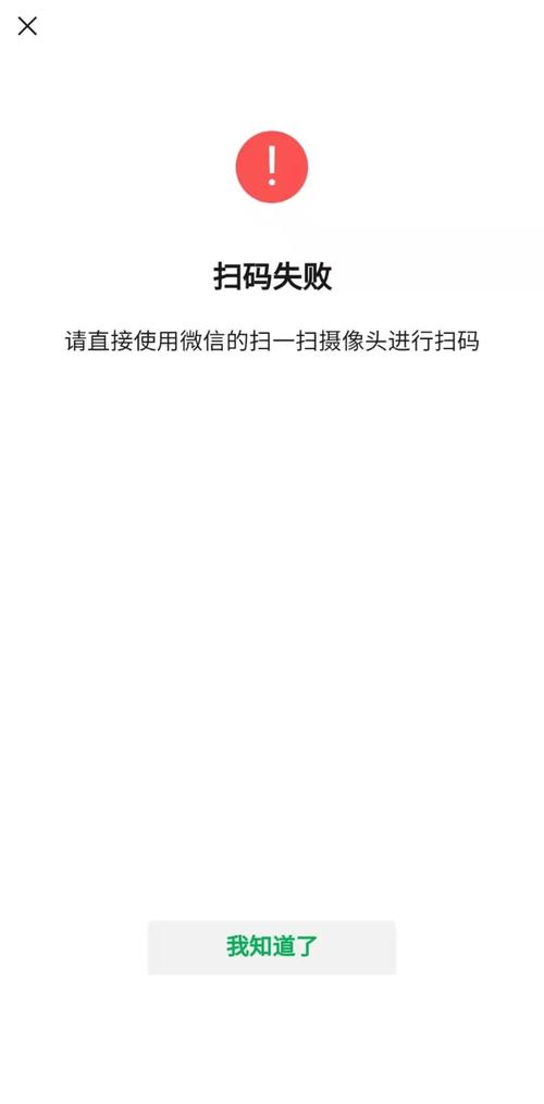 为什么微信无法识别DM码？