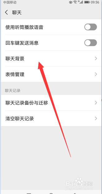 微信启动时为何自动加载背景图像？