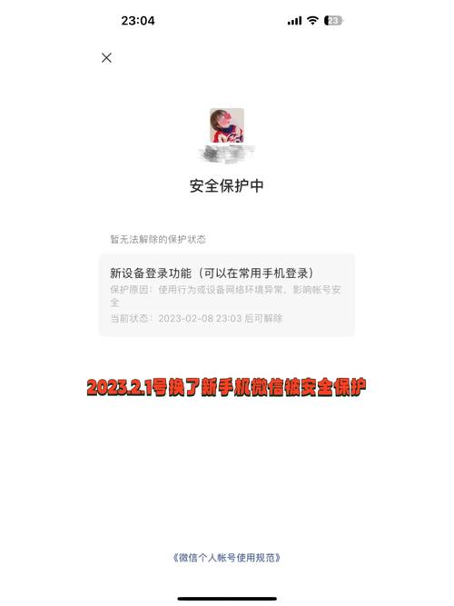 微信再次受到保护，这背后意味着什么？