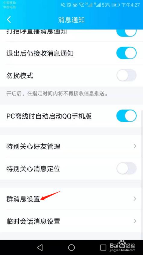 手机无法加入QQ群，原因何在？