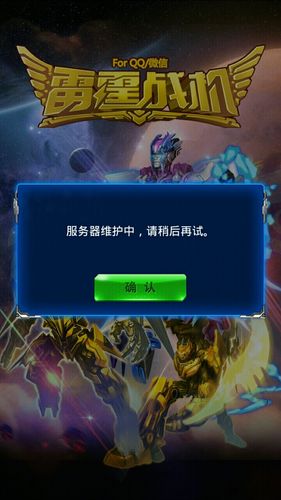 CF服务器维护期间会发生什么？