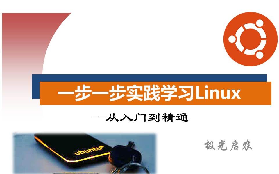 linux给用户添加组权限_添加用户到组linux_linux用户组添加管理员
