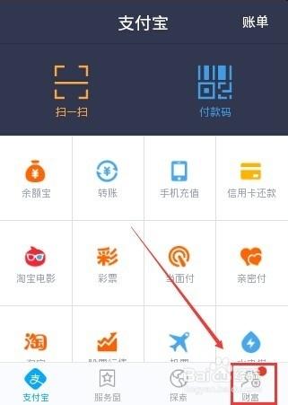 支付宝人气爆棚，究竟意味着什么？