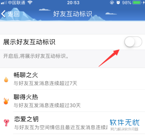 QQ好友标识为何突然消失？