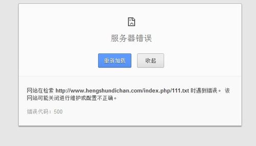 换号时遇到服务器错误，原因何在？