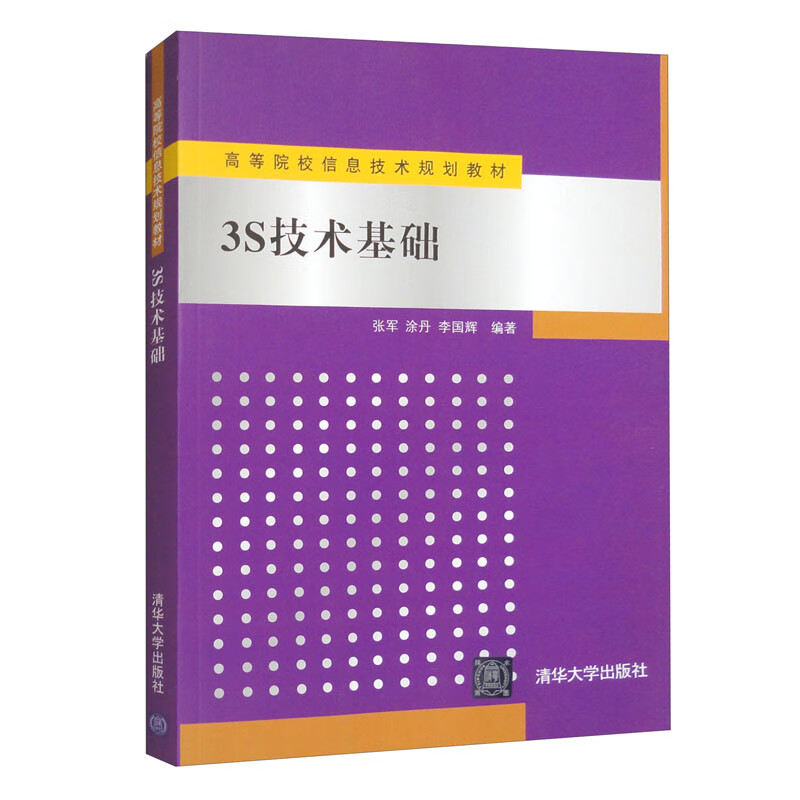 地理技术都有什么_地理3s技术_地理技术应用