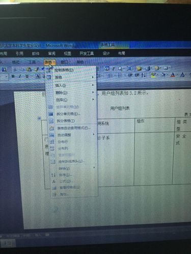 为何敲击空格键会导致表格发生跳转？