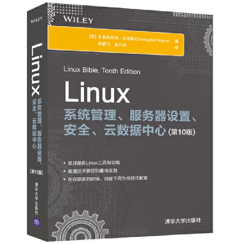 如何正确编辑Linux服务器主机的授权配置？