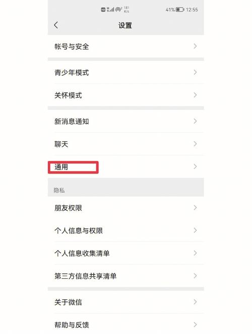 微信热键占用问题，这究竟意味着什么？