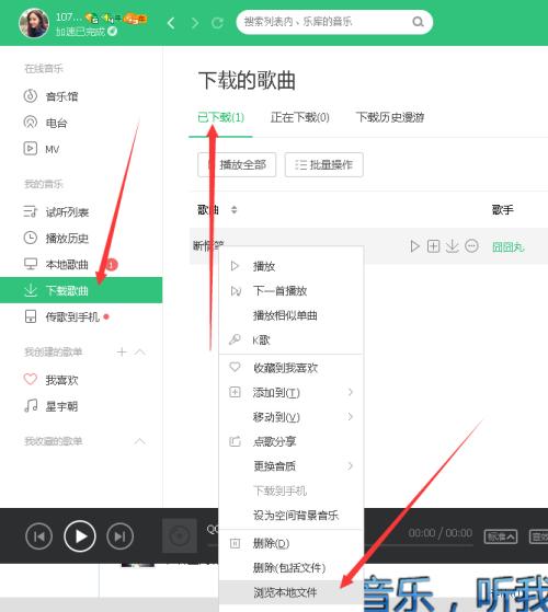 为何无法修改QQ音乐下载文件的保存路径？