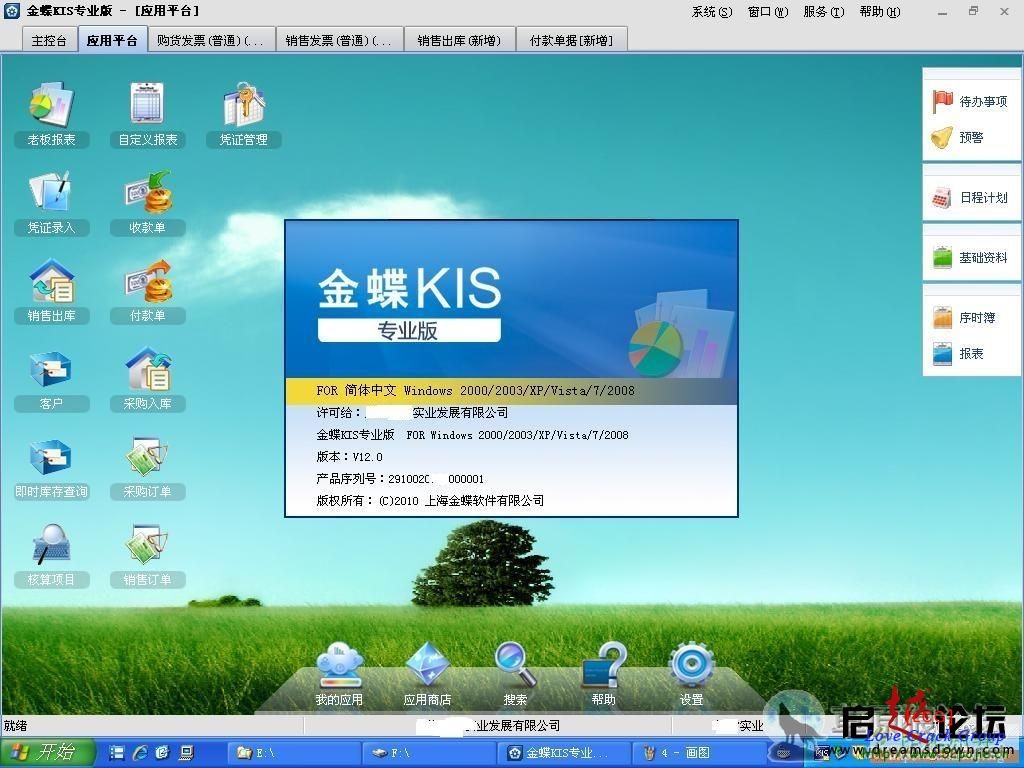 2014版注册机使用_kis9.1标准版注册机_注册机2018