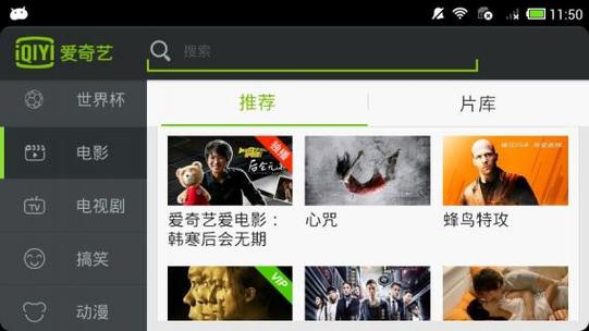 爱奇艺视频播放时为何会出现光线效果？