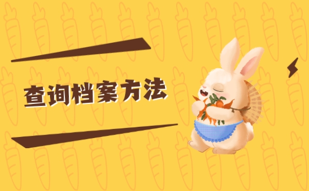户籍所在地网上怎么查_网上查询户口所在地_怎么在网上查户口所在地
