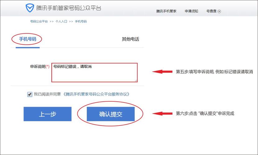 腾讯标记取消之后，为何仍然存在？
