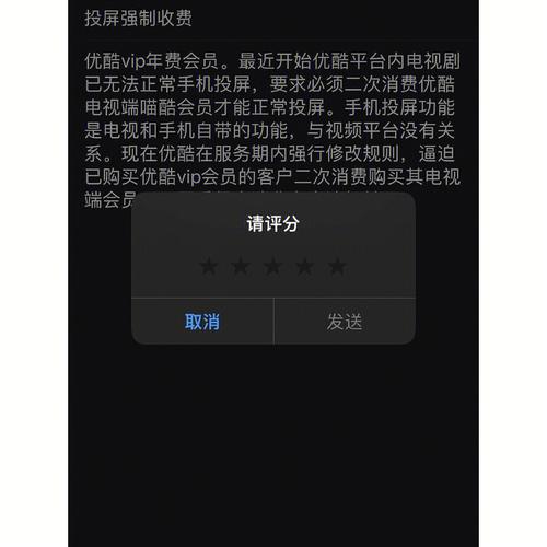 安卓设备上优酷应用无法全屏播放的原因是什么？