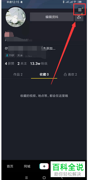 屏蔽之后仍见点赞，平台漏洞还是另有其因？