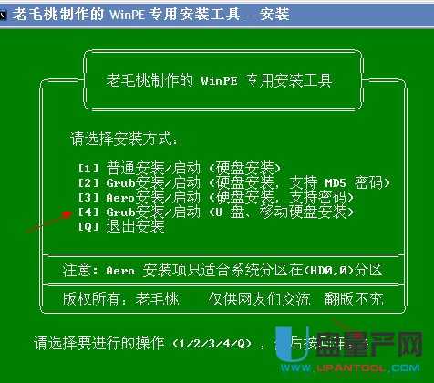 硬盘进入pe系统_winpe硬盘版_硬盘版winpe怎么进
