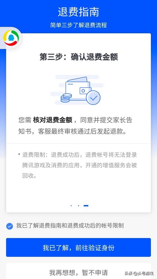 游戏退款流程中提及的服务器环节具体指什么？