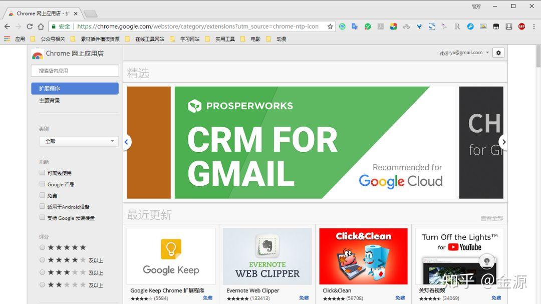 安卓版Chrome浏览器更新_chrome69安卓版_安卓版Chrome下载