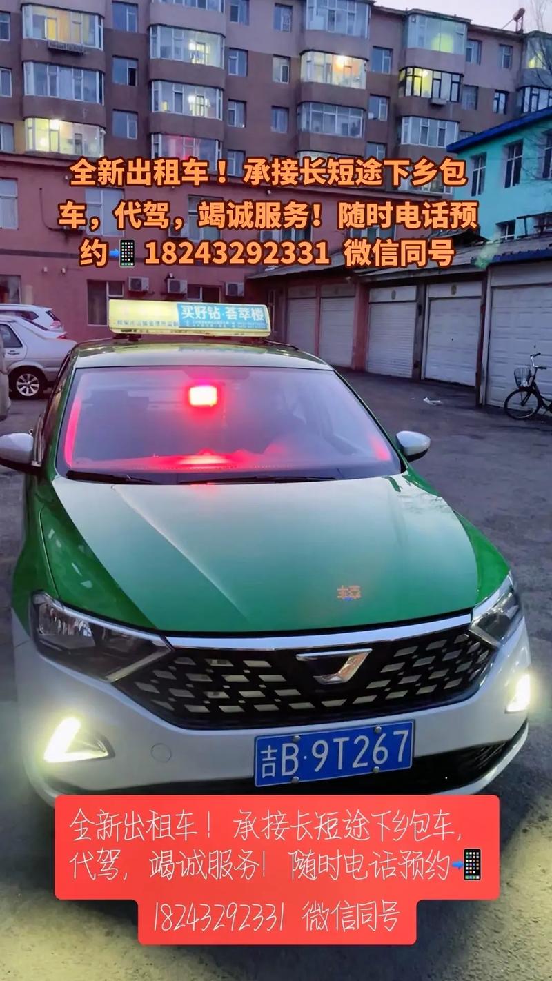 出租车司机要求加微信的意图是什么？