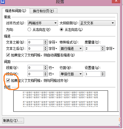 什么是单倍距离排版以及它在设计中的作用？