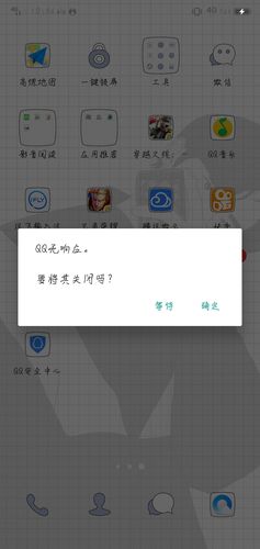 为什么点击接受QQ视频会导致应用突然退出？